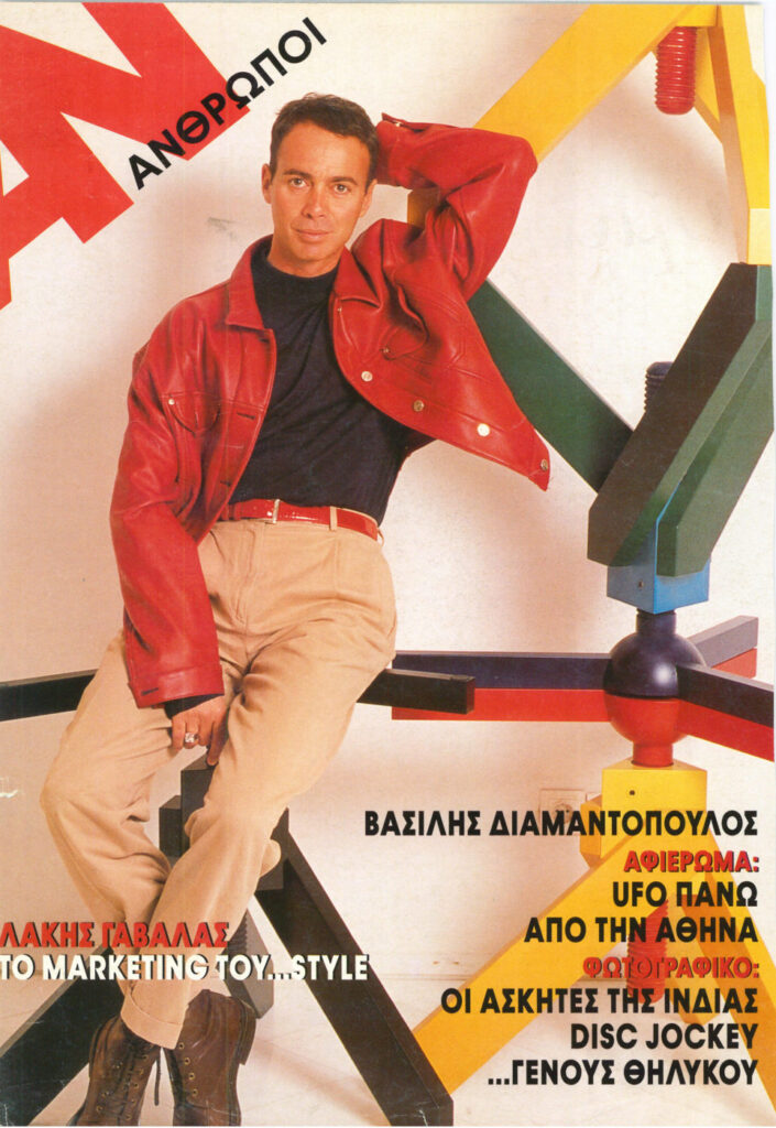 Κρίσνα — περιοδικό ΑΝ